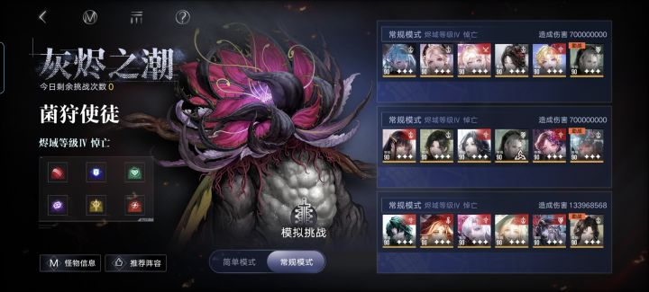 排刀失误，丽奎安白抽了截图