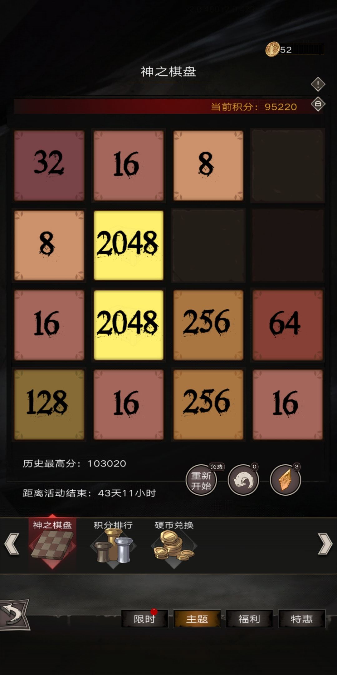 为什么不让我合4096 1