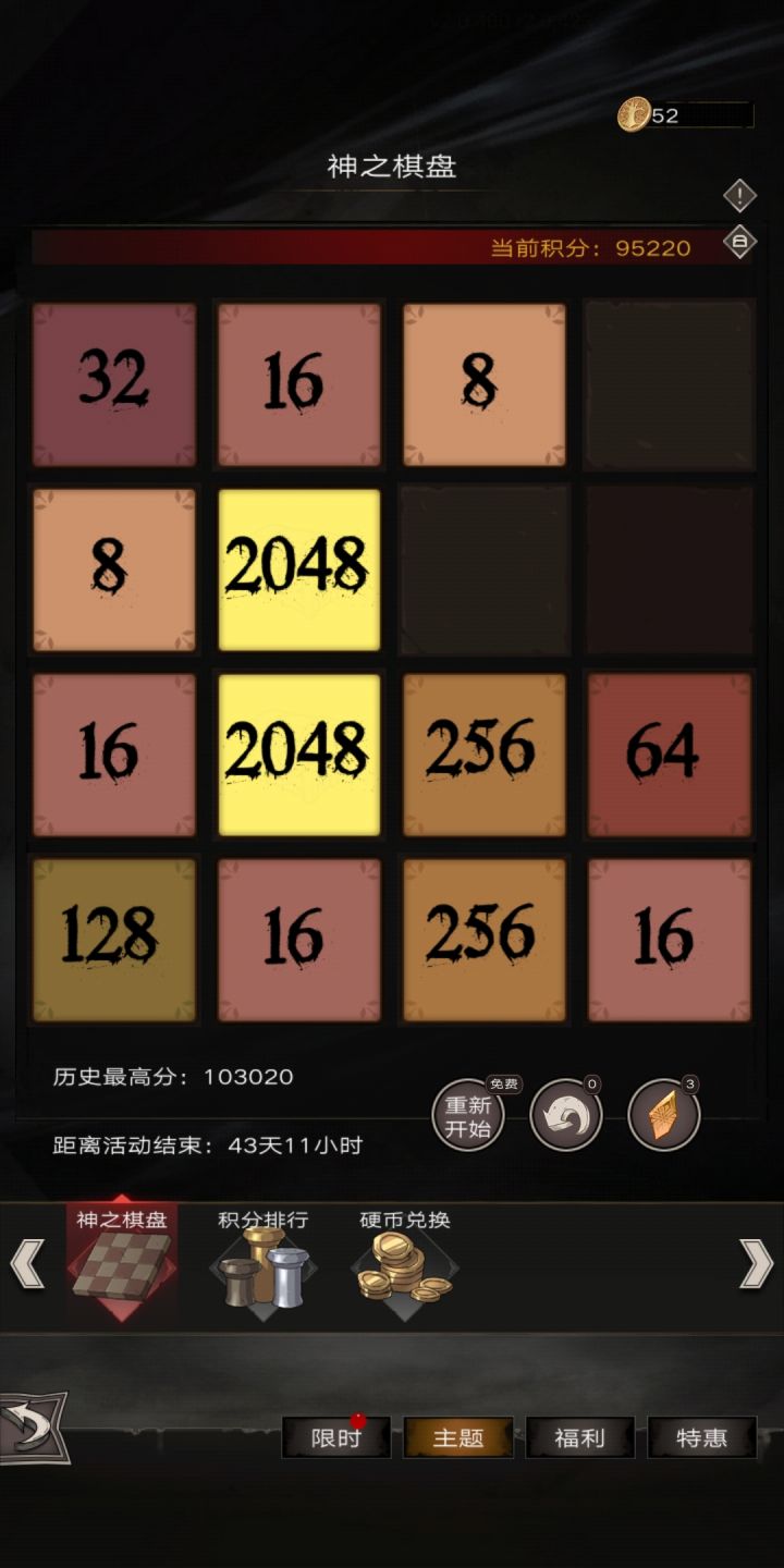 为什么不让我合4096截图