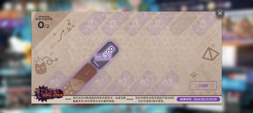 连出了3天的800! 2