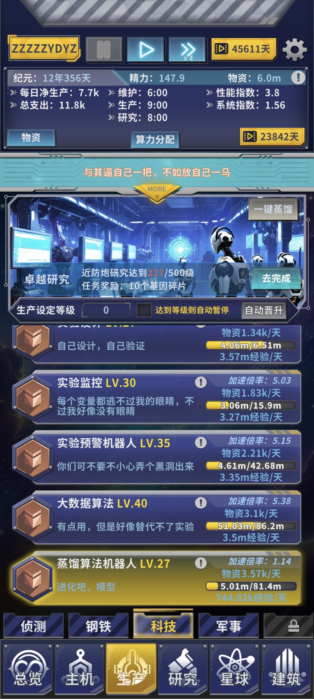 是bug还是我玩的不对? 2