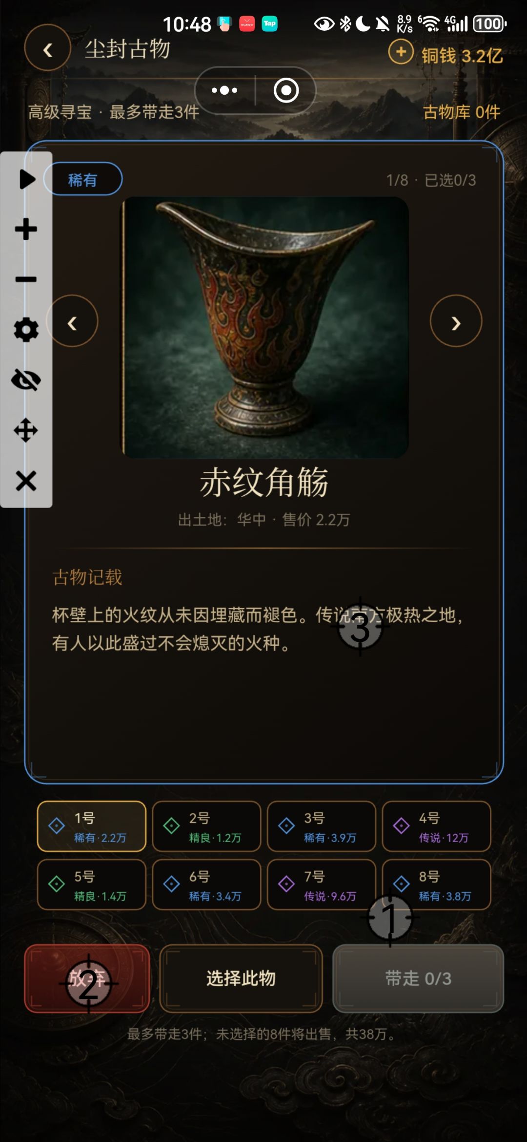新手指导 4