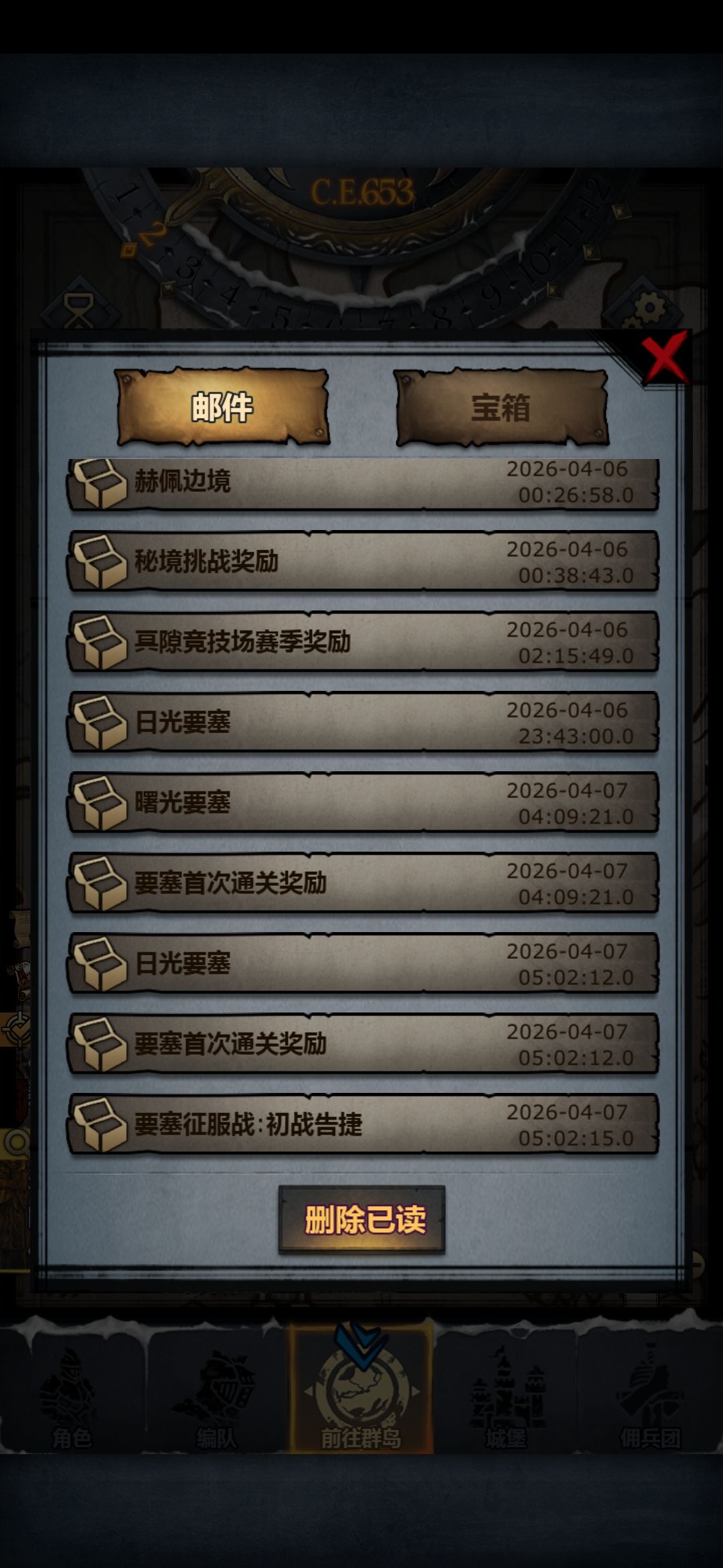 成功拿下曙光和日光要塞 2