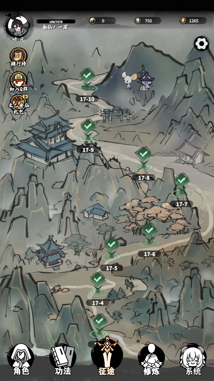 通关了，比较稳的搭配截图