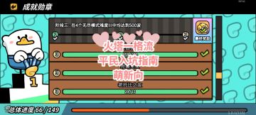 平民入坑指南——一格火塔