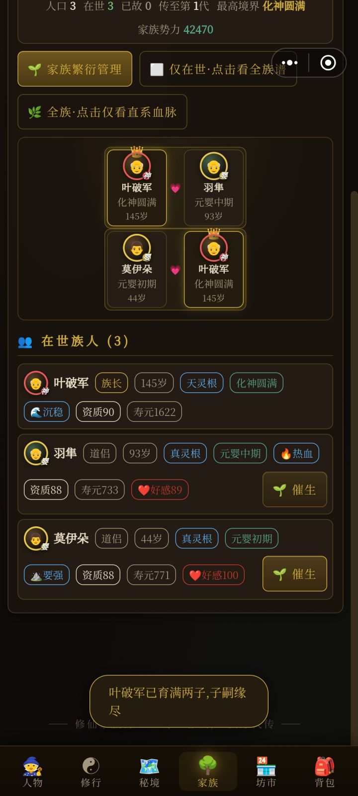 还显示已经有俩个儿截图