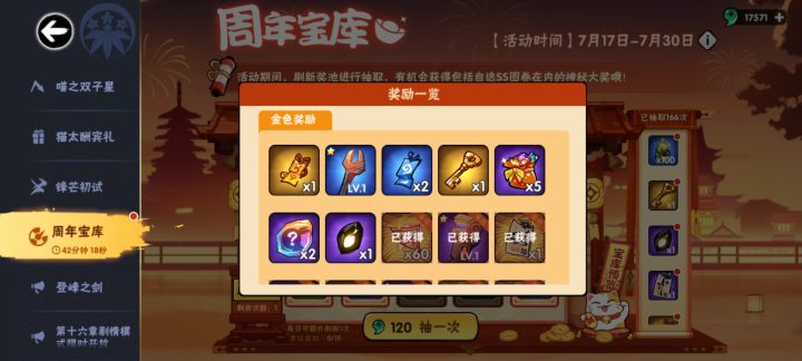 最后一个才是自选图卷截图