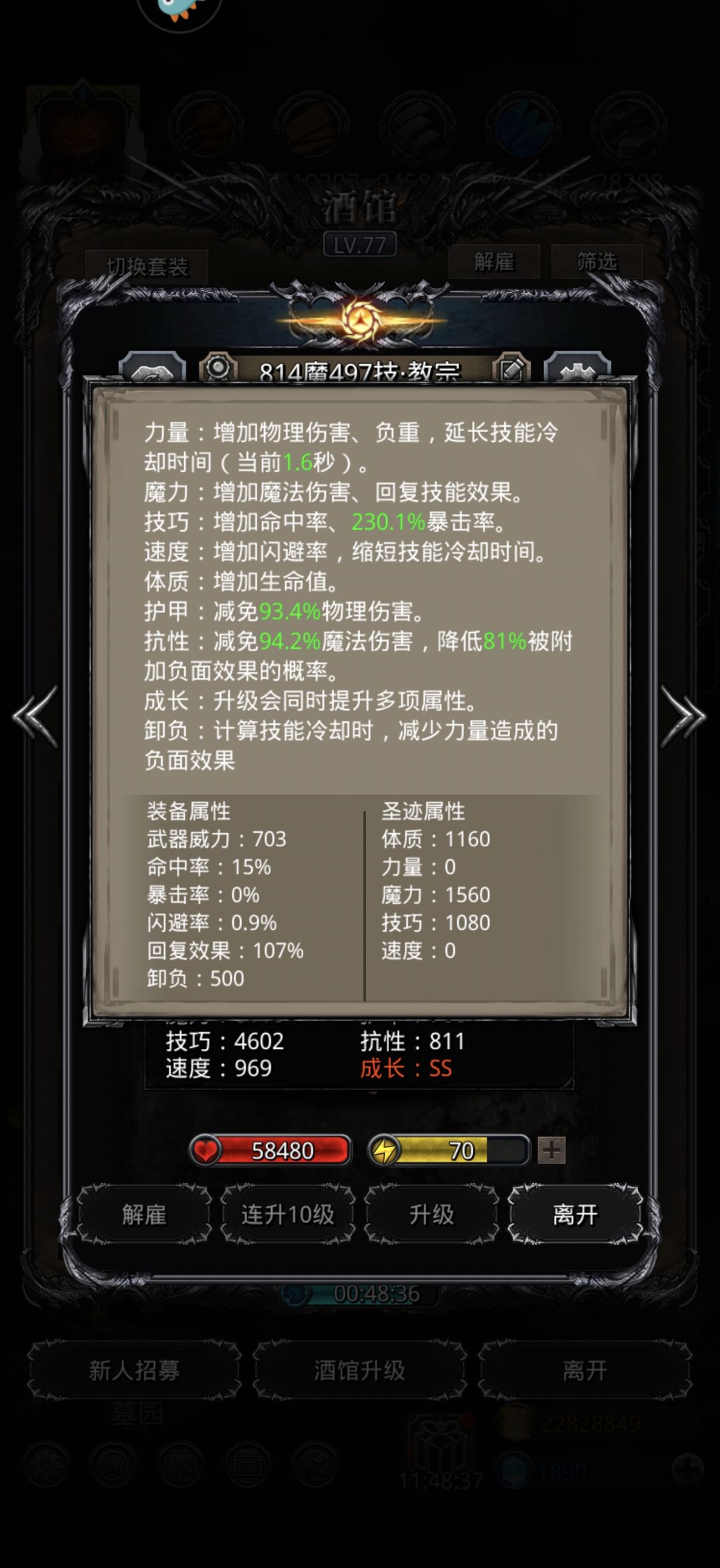 50最后boss 6