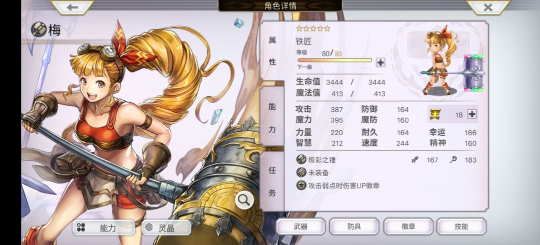 【新人速刷经验】刷回生蛙蛙的保姆级攻略 2