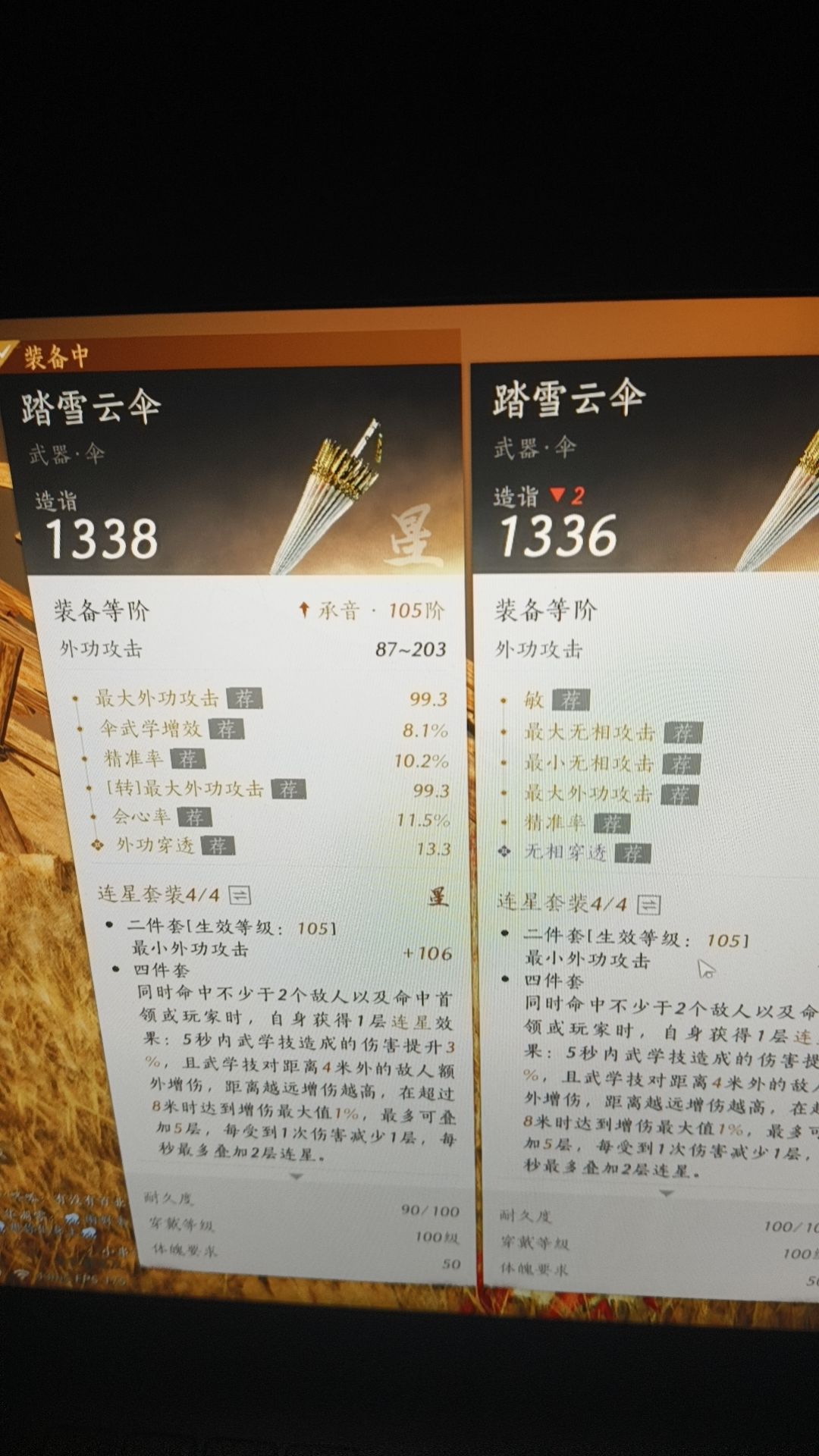 尘这赛季装备词条怎么那么难出 2