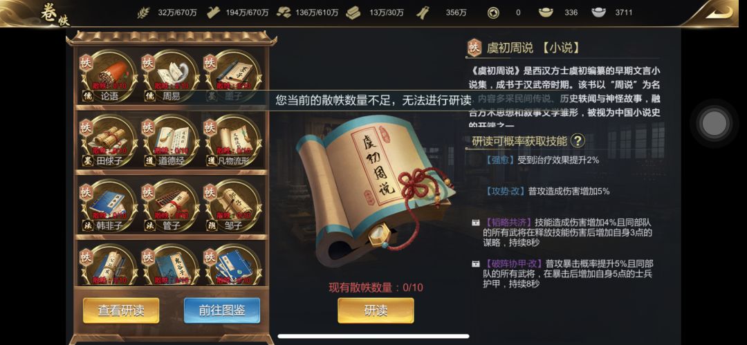 卷轴 1