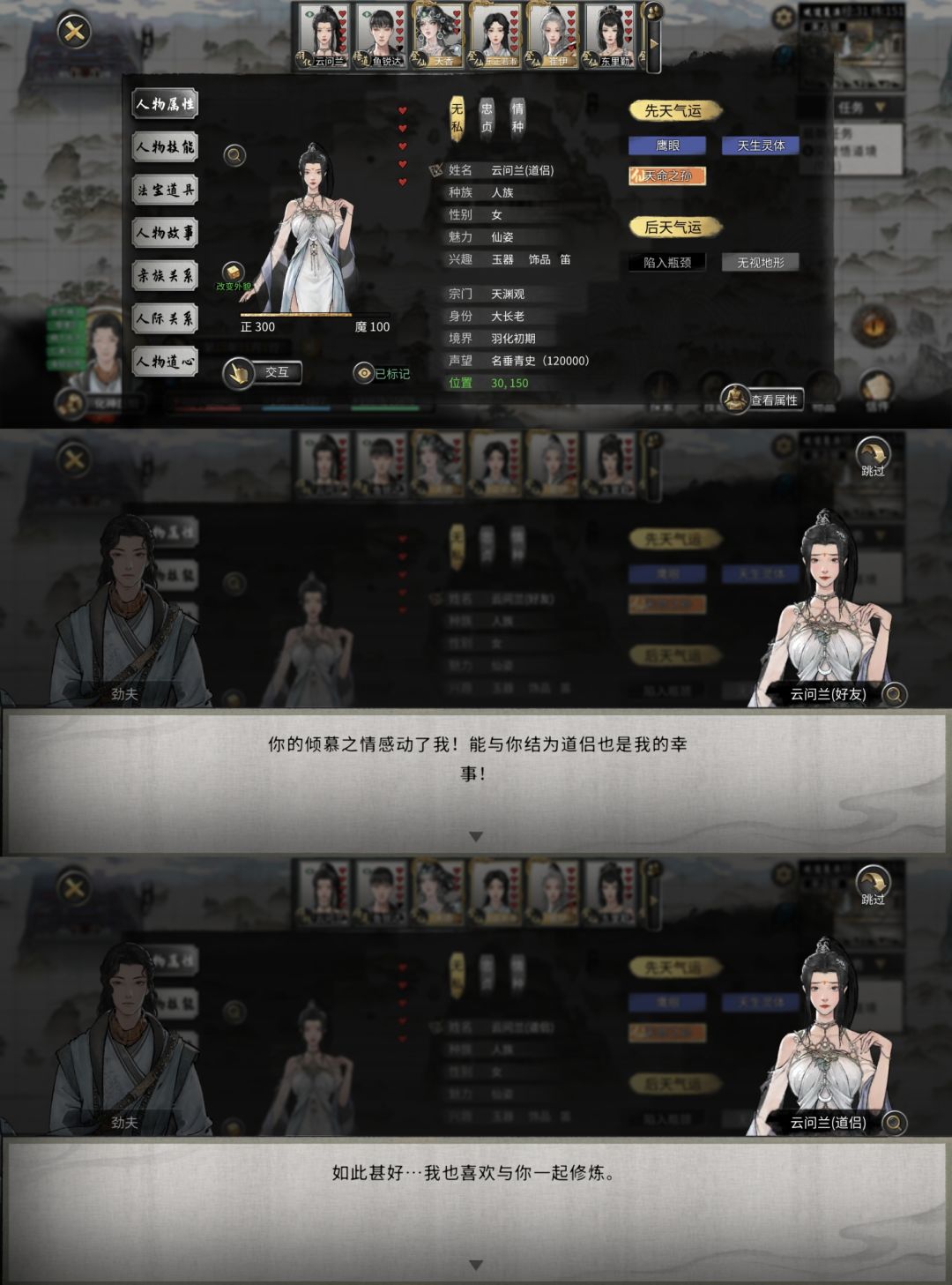 为期两年的爱情长跑 3