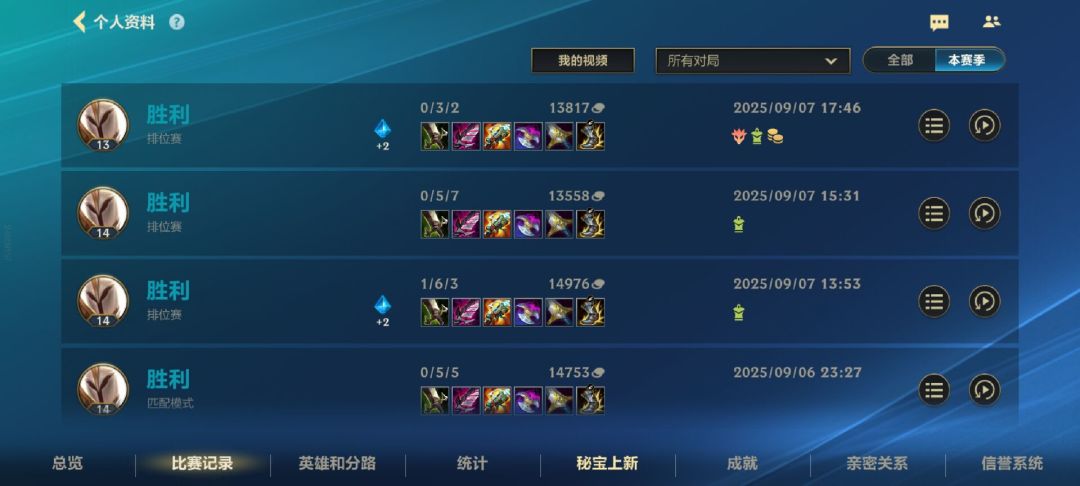 这么玩能稳定排到强力队友吗? 1