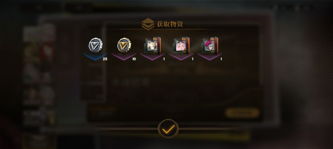 免费招募真能出六星啊!? 3