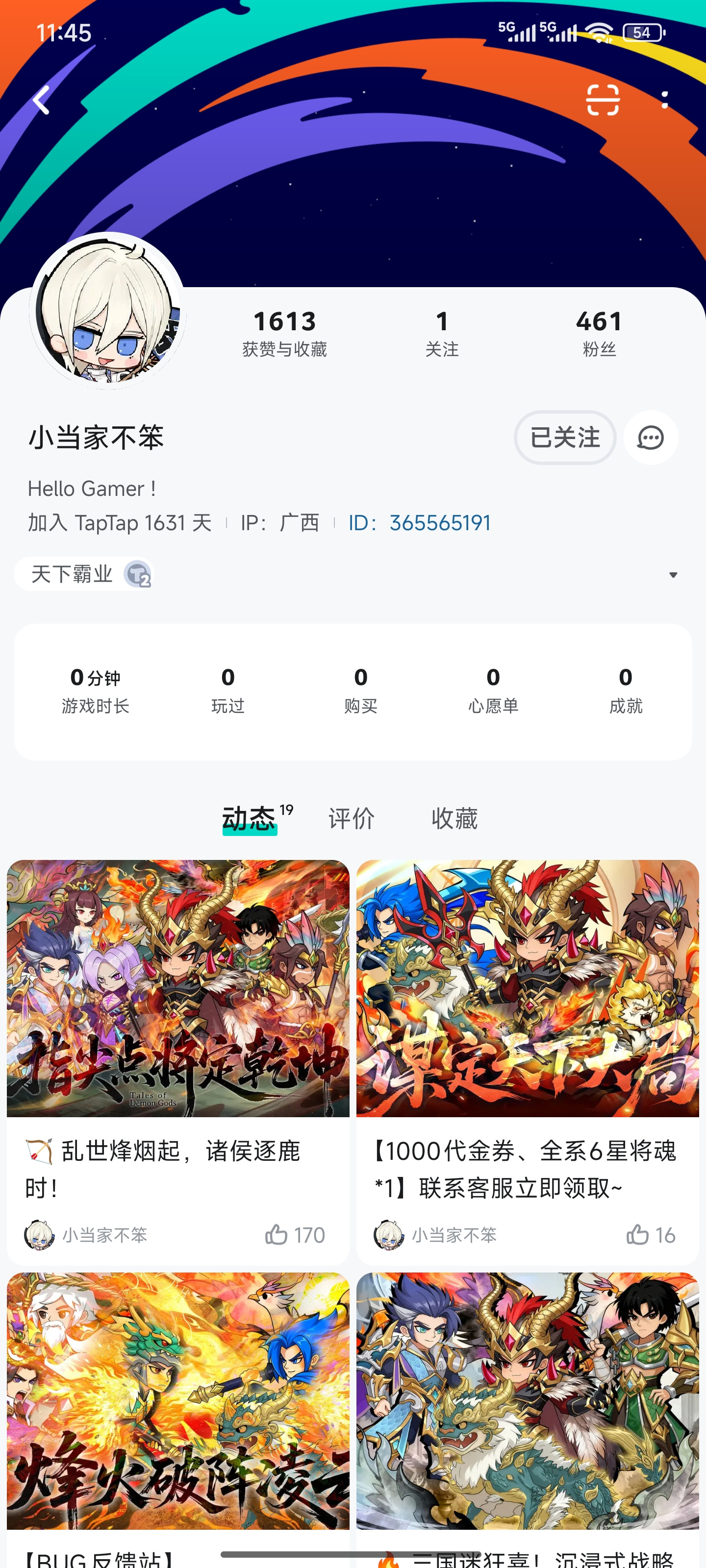 TapTap