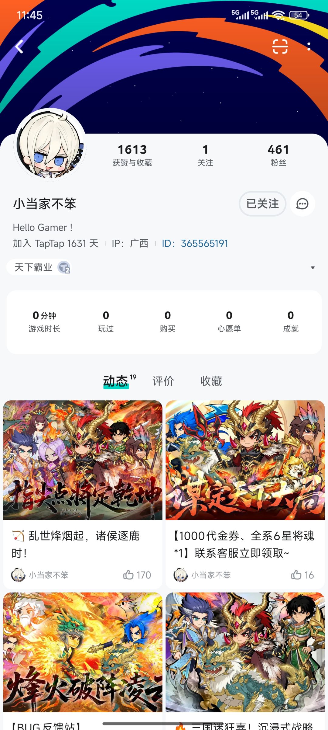预约关注 2