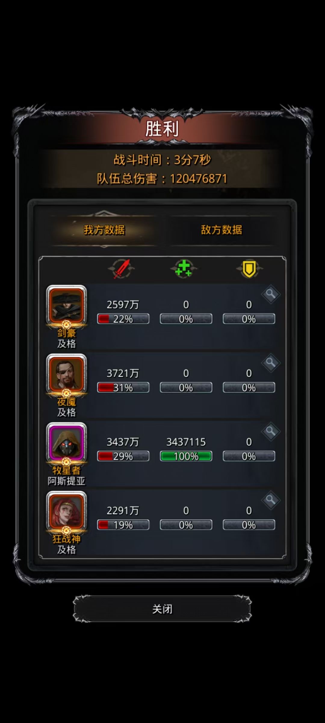 裂隙125过了战测又起飞 3