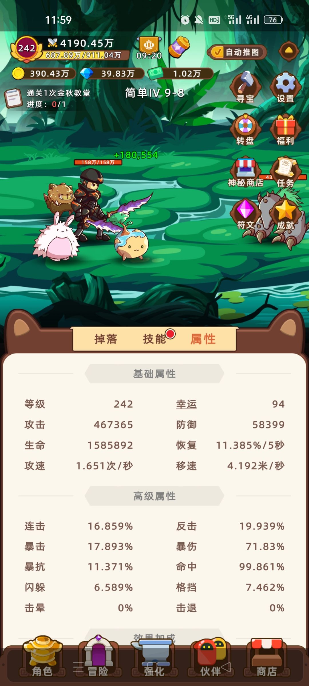 很不错截图