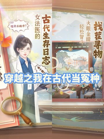 “穿越之我在古代当冤种”预约开启！