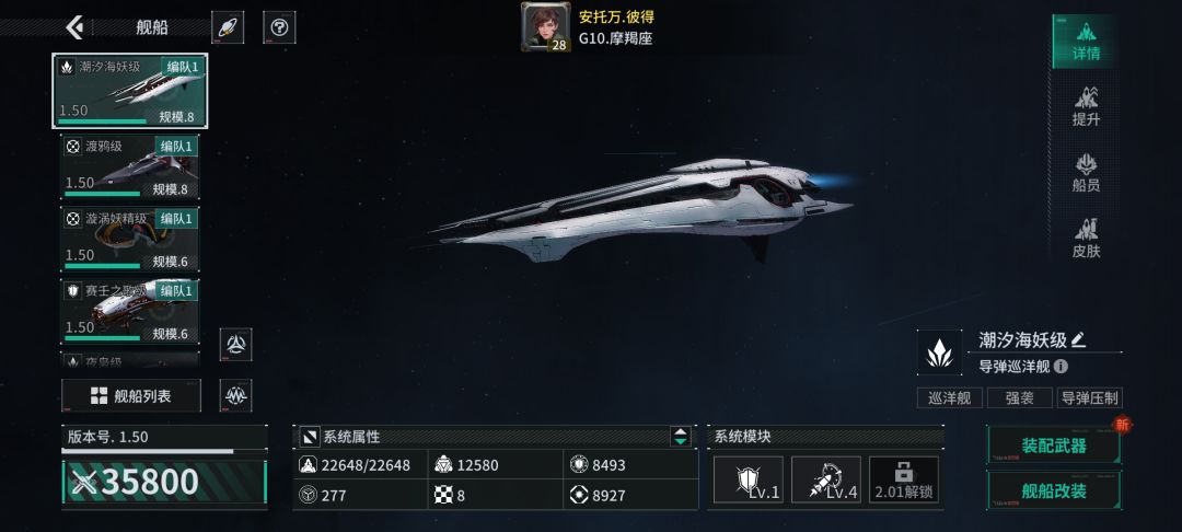「亿万光年」号令星舰,成就战争艺术 1