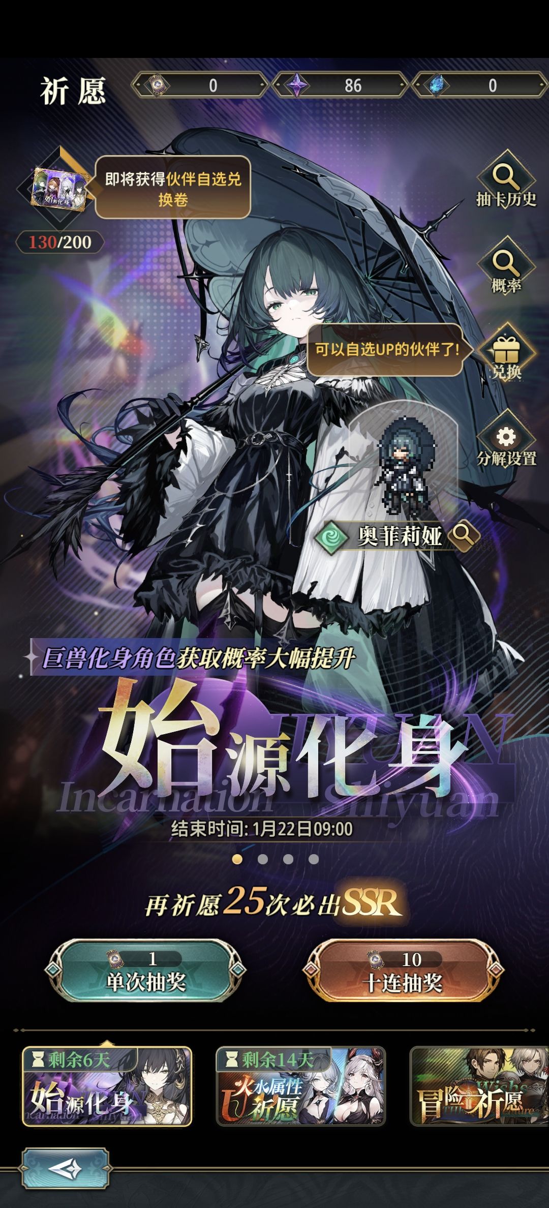 up池过了抽数也重置吗 1