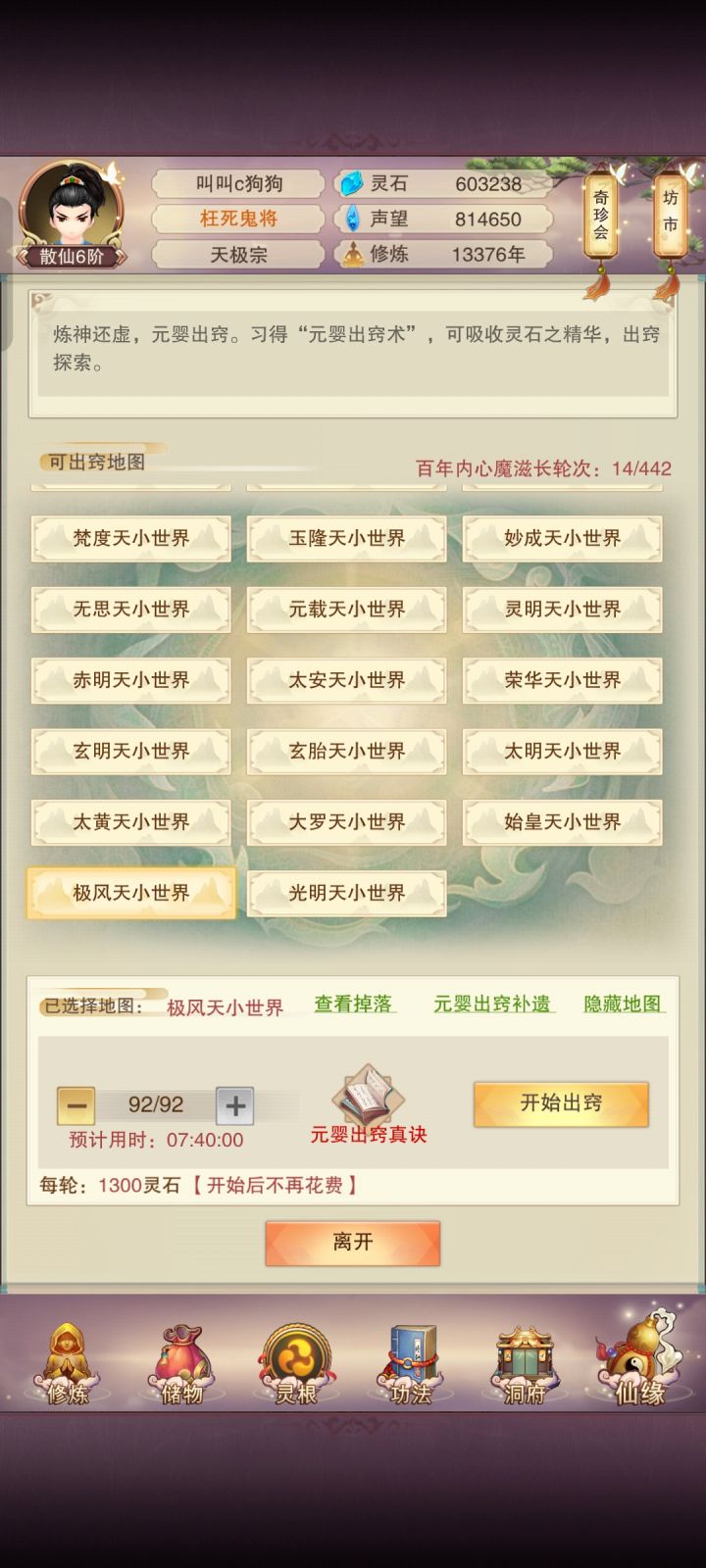 过天17了截图