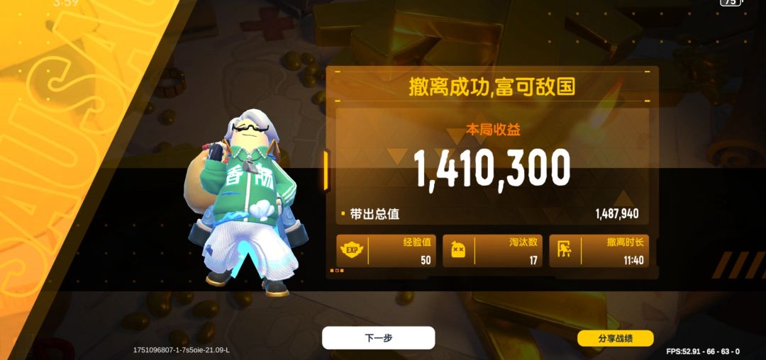 真的花不完 1