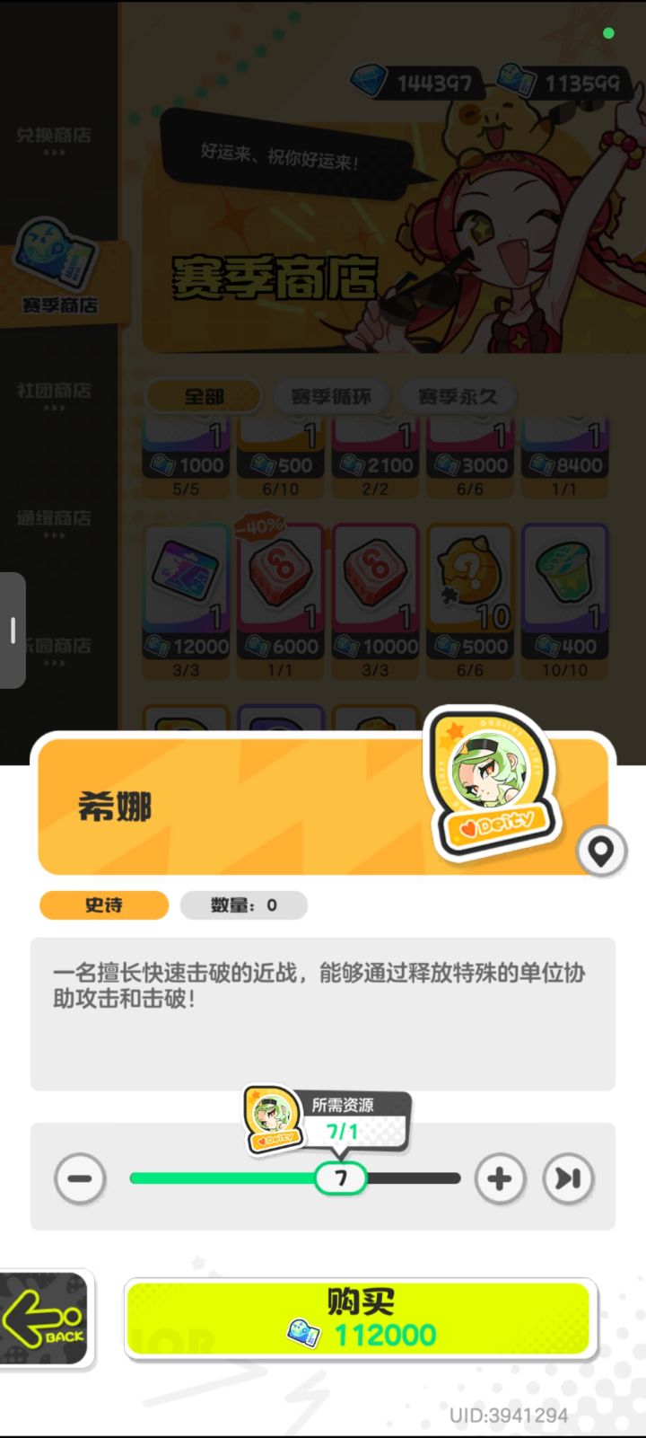 还值的换希娜吗截图