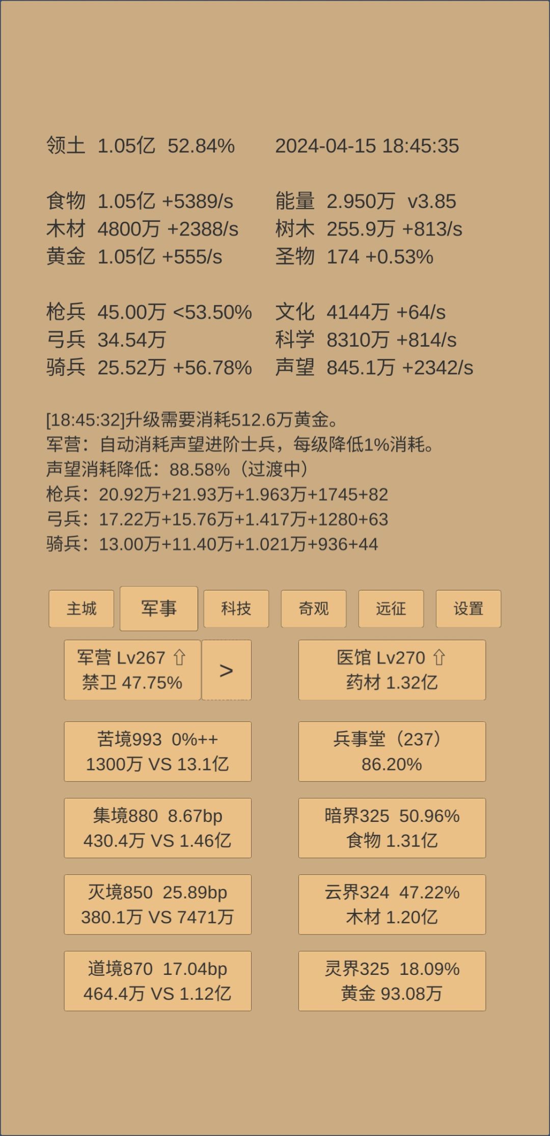 648天记录 2