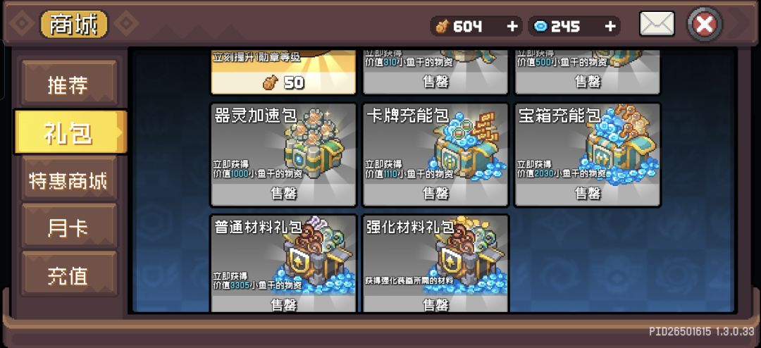 模仿魔渊之刃吗 1