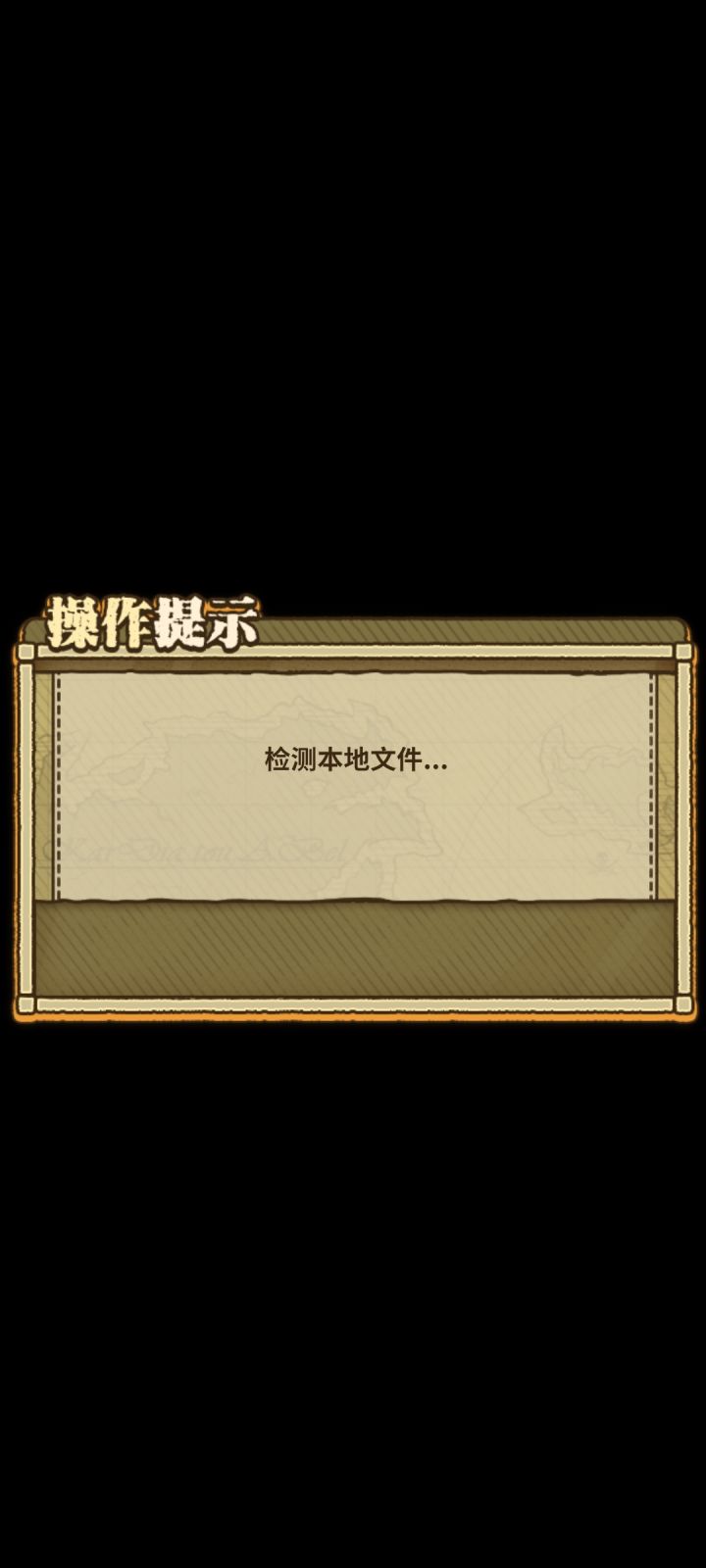 卡住了截图