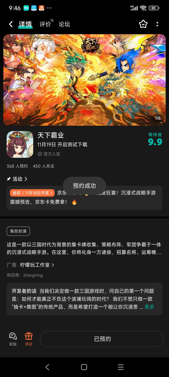 TapTap
