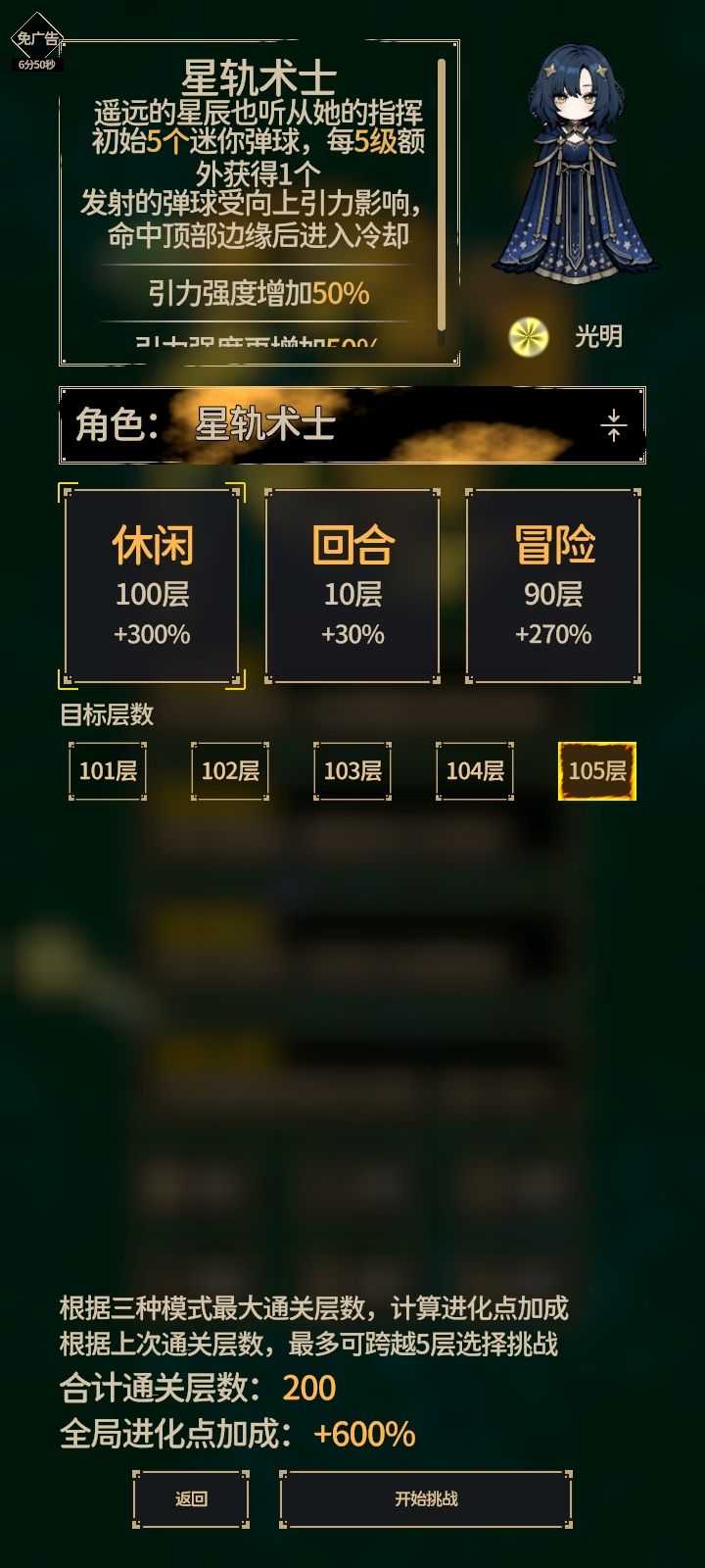 纪念爬塔一百层,理论极限了 1