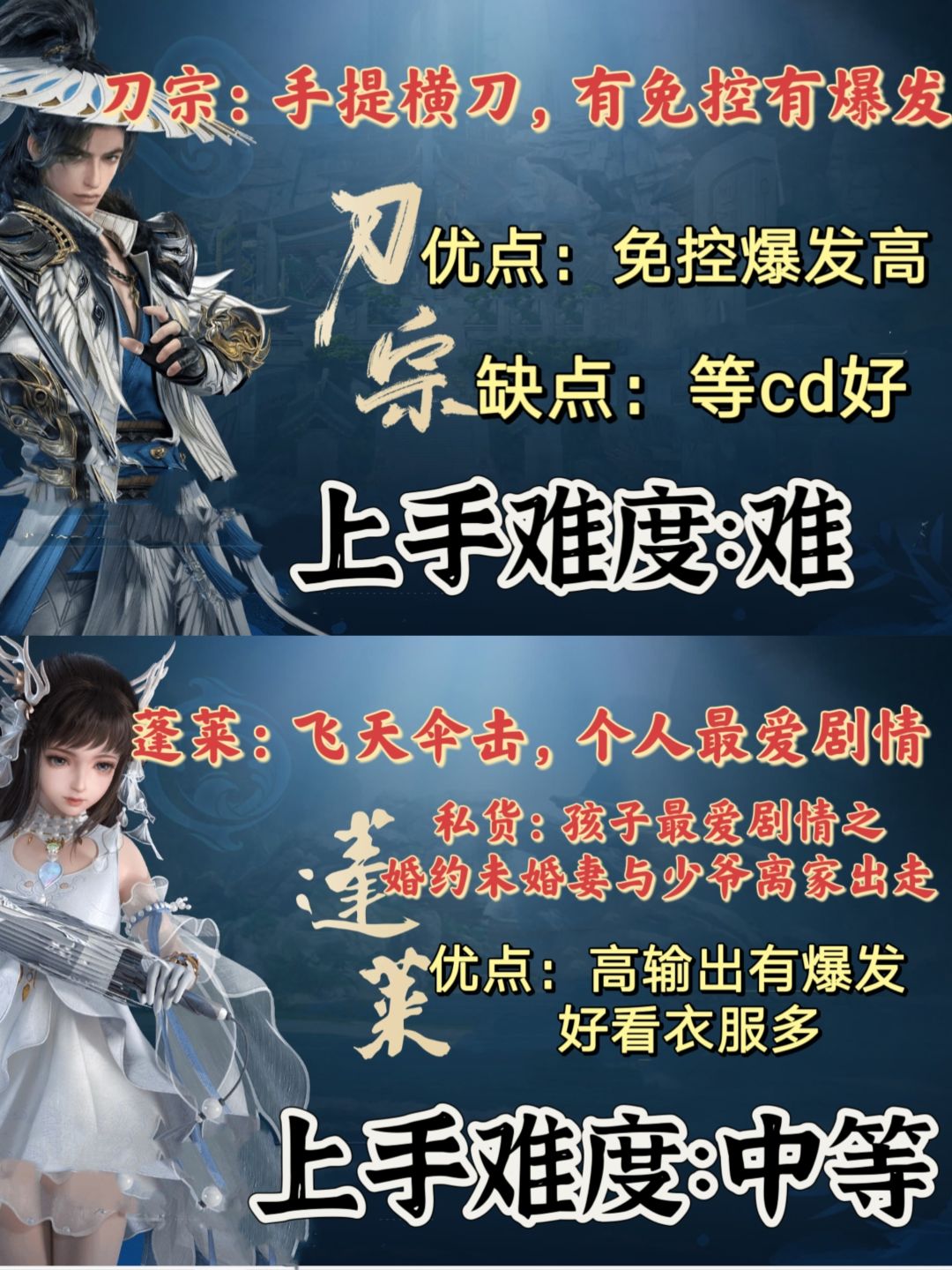 剑网三十七门派选择近战篇(避雷向) 2
