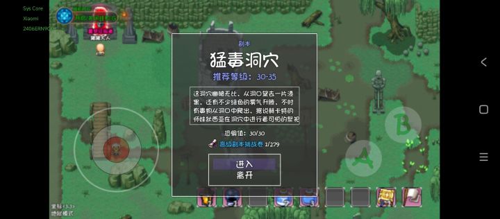 炎龙焚天决截图
