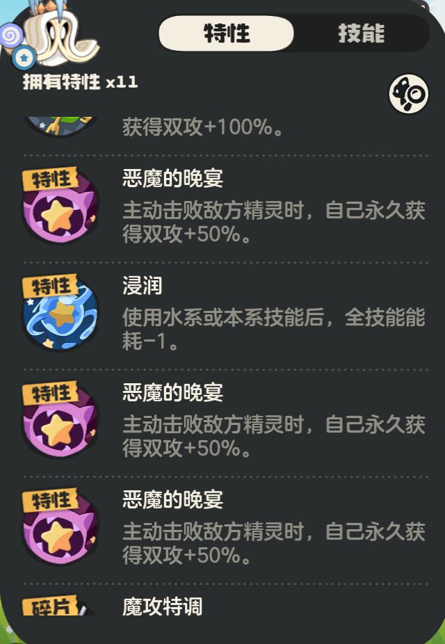 假如我是大胃袋截图
