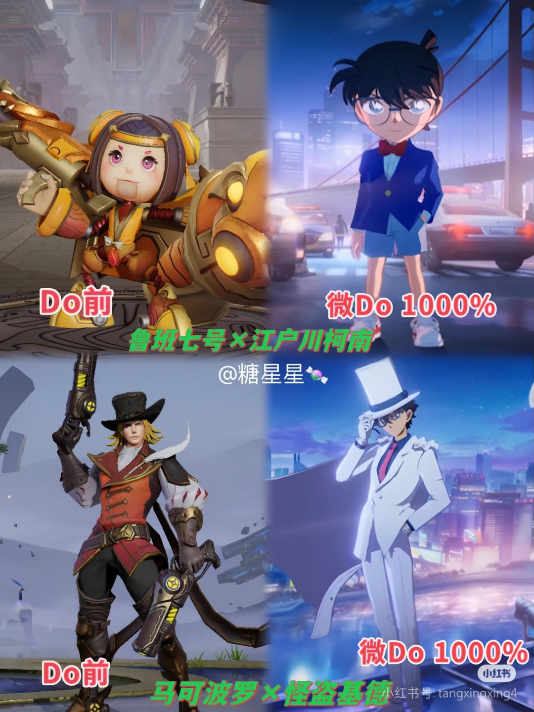 柯南基德的王者皮肤,你们都买了没? 2