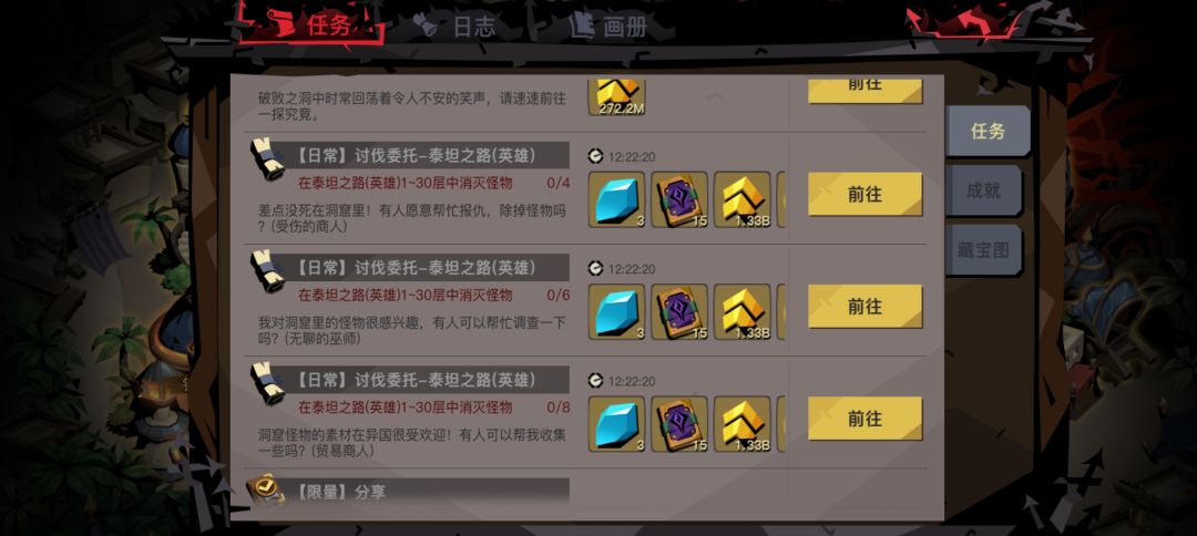 日常任务经验异常 1
