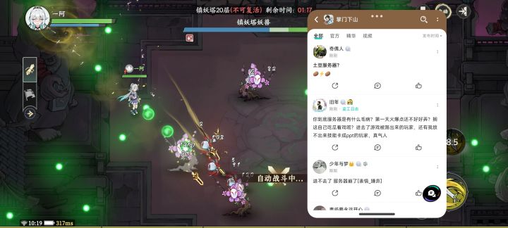 嘻嘻截图