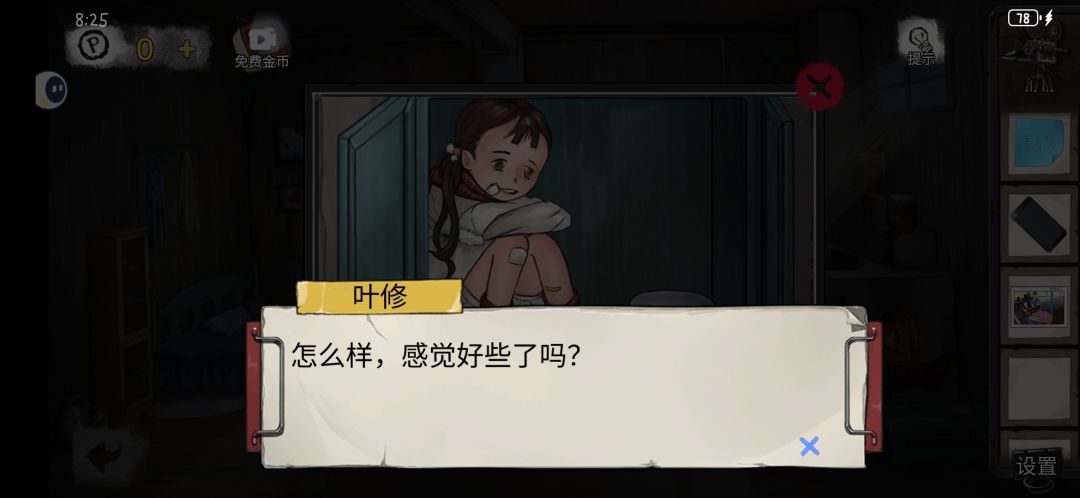 bug? 1