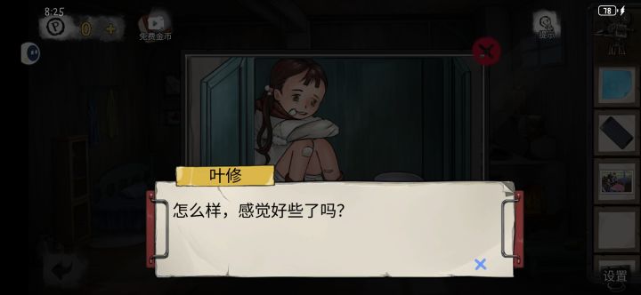 bug？截图