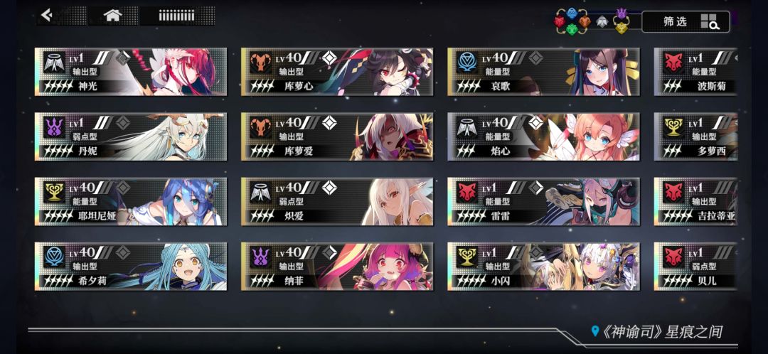 能不能帮帮我怎么配队啊 1