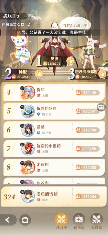 哇高手，氪金不手抖