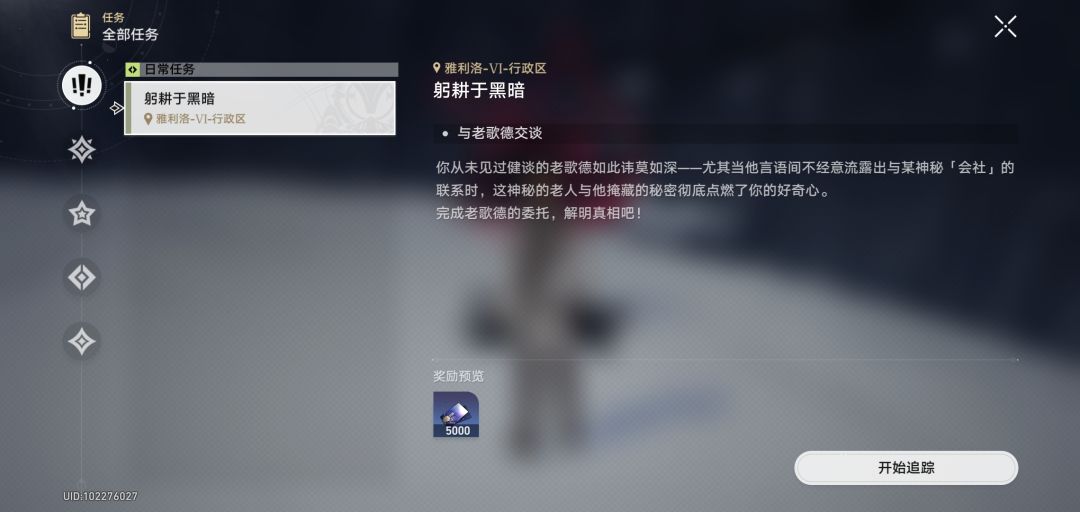 米哈游对我有点忒不友好了吧! 4