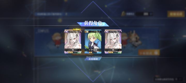 60抽就出来了，(♡˙︶˙♡)截图