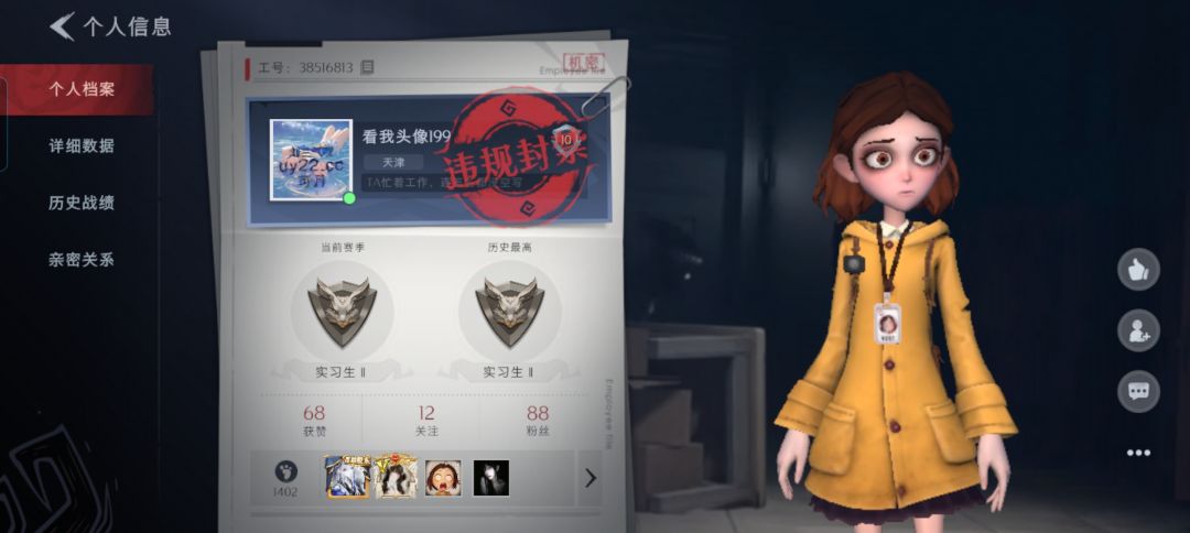 这个被封了为什么还能邀别人 2