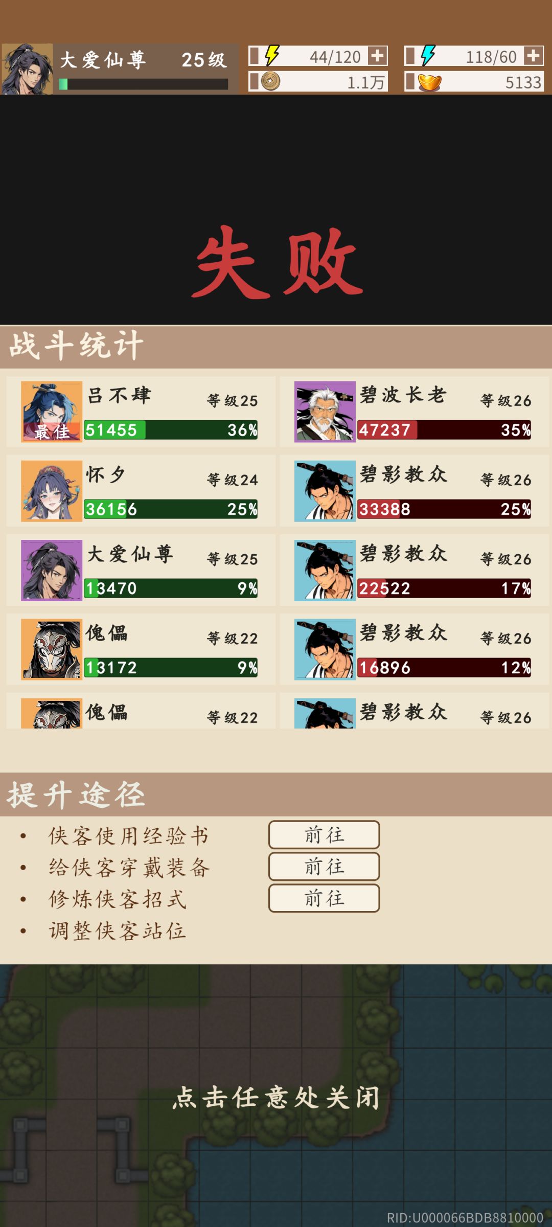 垃圾游戏 2