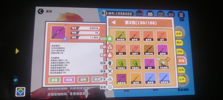 秘银步枪截图