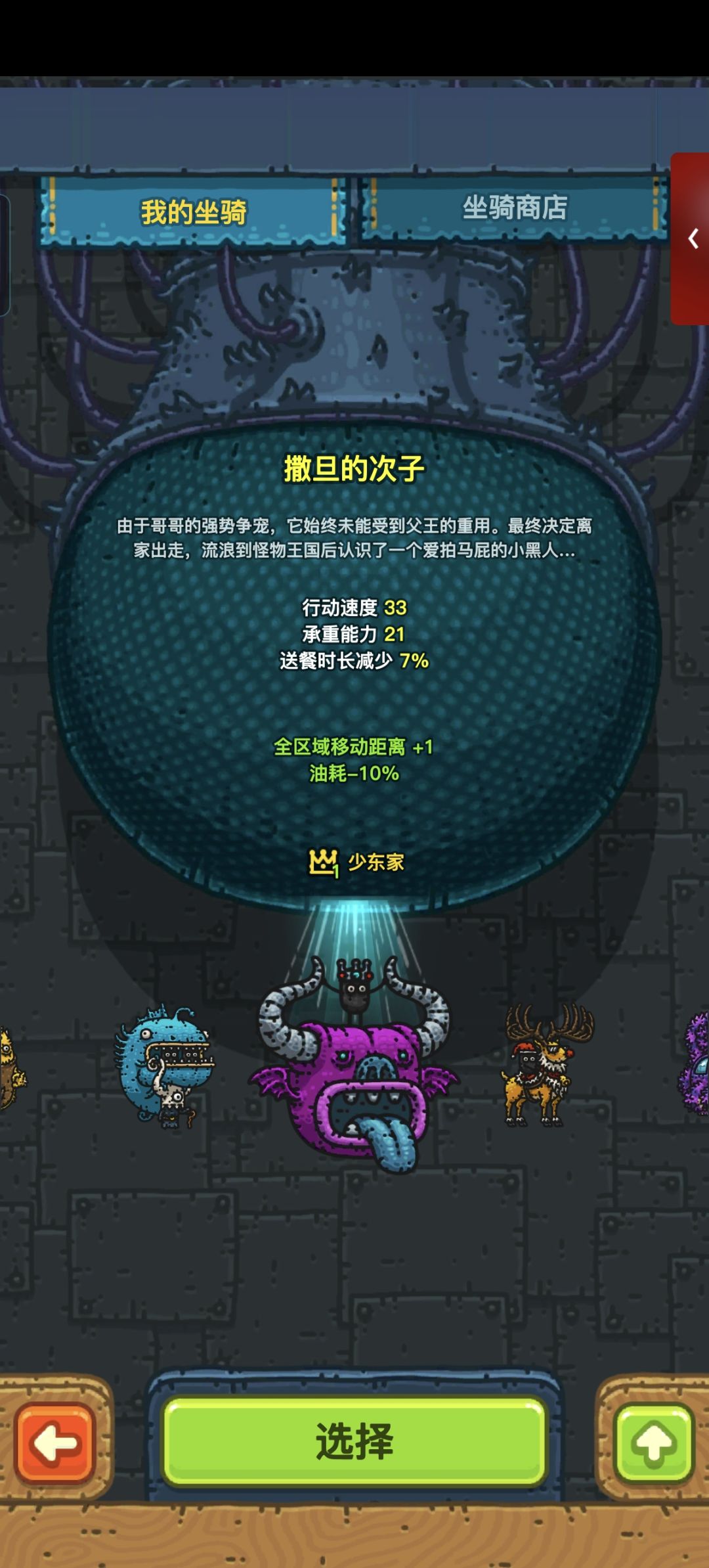 有次子啦! 1