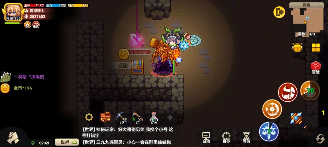 今日份地宫黑星 2
